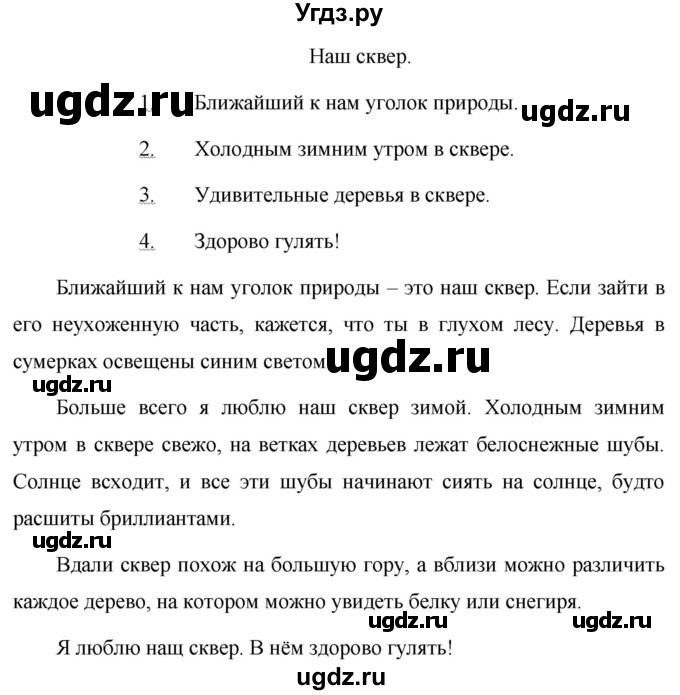 ГДЗ (Решебник к учебнику 2020) по русскому языку 6 класс М.Т. Баранов / упражнение / 387