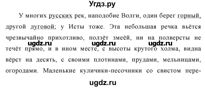 ГДЗ (Решебник к учебнику 2020) по русскому языку 6 класс М.Т. Баранов / упражнение / 388