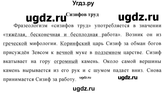 ГДЗ (Решебник к учебнику 2020) по русскому языку 6 класс М.Т. Баранов / упражнение / 391