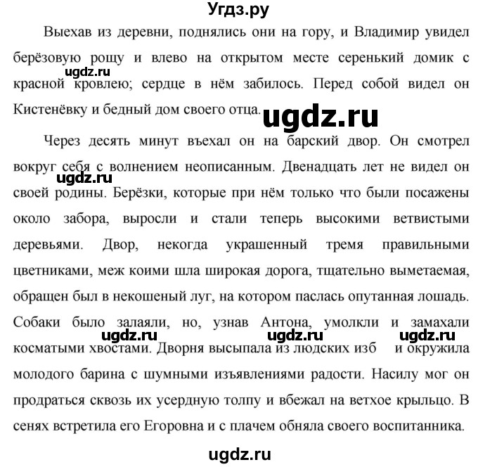 ГДЗ (Решебник к учебнику 2020) по русскому языку 6 класс М.Т. Баранов / упражнение / 392