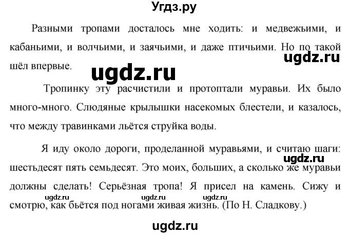 ГДЗ (Решебник к учебнику 2020) по русскому языку 6 класс М.Т. Баранов / упражнение / 393
