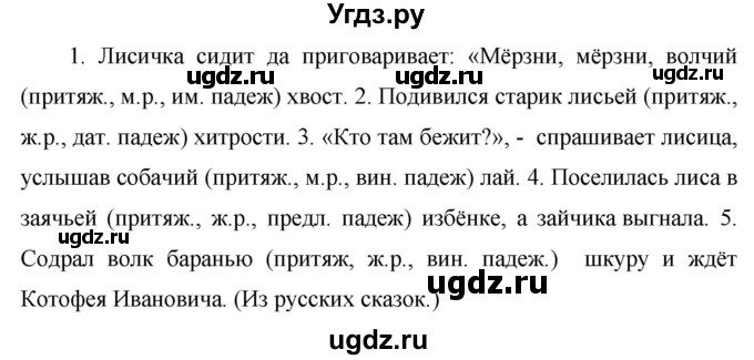 ГДЗ (Решебник к учебнику 2020) по русскому языку 6 класс М.Т. Баранов / упражнение / 395