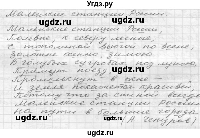 ГДЗ (Решебник к учебнику 2020) по русскому языку 6 класс М.Т. Баранов / упражнение / 40