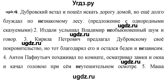 ГДЗ (Решебник к учебнику 2020) по русскому языку 6 класс М.Т. Баранов / упражнение / 405