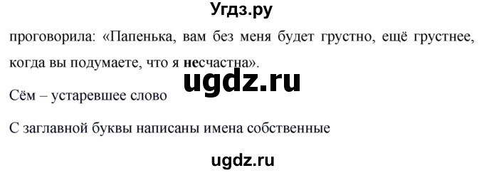 ГДЗ (Решебник к учебнику 2020) по русскому языку 6 класс М.Т. Баранов / упражнение / 405(продолжение 2)