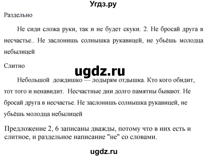 ГДЗ (Решебник к учебнику 2020) по русскому языку 6 класс М.Т. Баранов / упражнение / 406