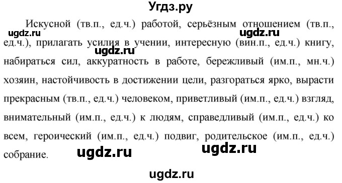 ГДЗ (Решебник к учебнику 2020) по русскому языку 6 класс М.Т. Баранов / упражнение / 407