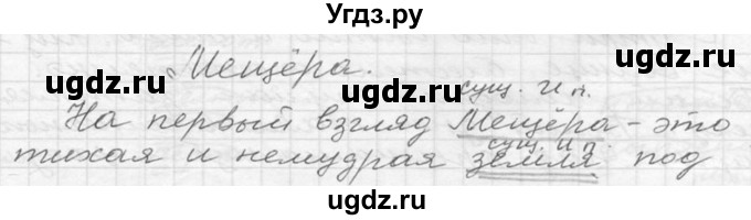 ГДЗ (Решебник к учебнику 2020) по русскому языку 6 класс М.Т. Баранов / упражнение / 41