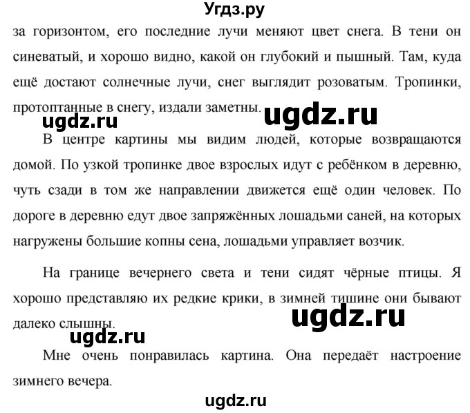ГДЗ (Решебник к учебнику 2020) по русскому языку 6 класс М.Т. Баранов / упражнение / 410(продолжение 2)