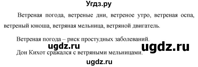 ГДЗ (Решебник к учебнику 2020) по русскому языку 6 класс М.Т. Баранов / упражнение / 414