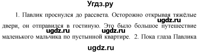 ГДЗ (Решебник к учебнику 2020) по русскому языку 6 класс М.Т. Баранов / упражнение / 418
