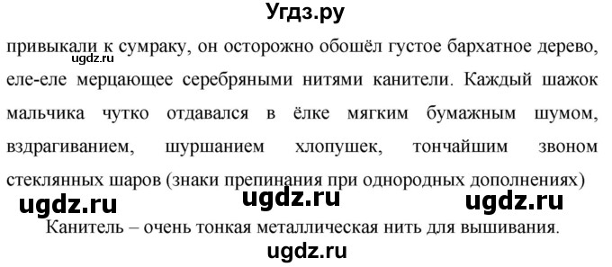 ГДЗ (Решебник к учебнику 2020) по русскому языку 6 класс М.Т. Баранов / упражнение / 418(продолжение 2)