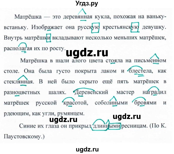 ГДЗ (Решебник к учебнику 2020) по русскому языку 6 класс М.Т. Баранов / упражнение / 419