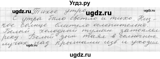 ГДЗ (Решебник к учебнику 2020) по русскому языку 6 класс М.Т. Баранов / упражнение / 42