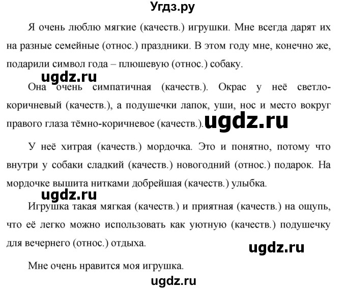 ГДЗ (Решебник к учебнику 2020) по русскому языку 6 класс М.Т. Баранов / упражнение / 421