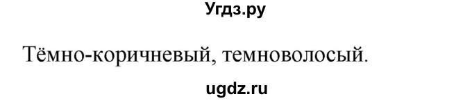 ГДЗ (Решебник к учебнику 2020) по русскому языку 6 класс М.Т. Баранов / упражнение / 428