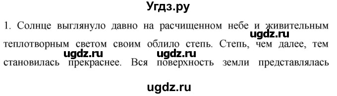 ГДЗ (Решебник к учебнику 2020) по русскому языку 6 класс М.Т. Баранов / упражнение / 431