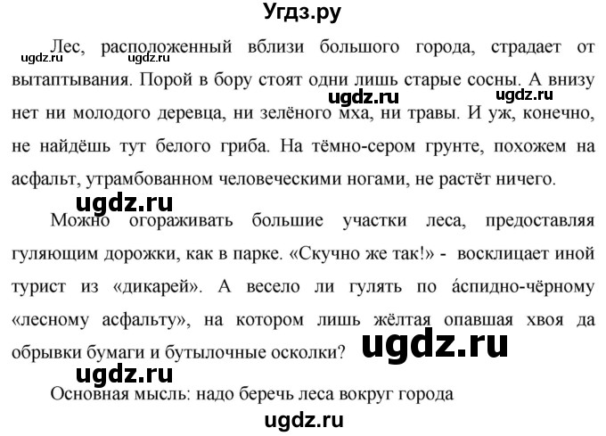 ГДЗ (Решебник к учебнику 2020) по русскому языку 6 класс М.Т. Баранов / упражнение / 434