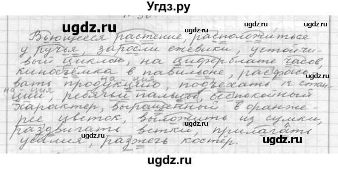 ГДЗ (Решебник к учебнику 2020) по русскому языку 6 класс М.Т. Баранов / упражнение / 44
