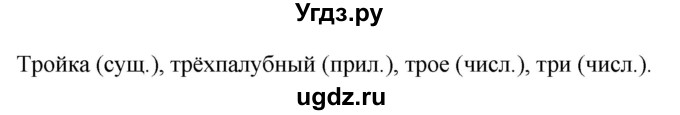 ГДЗ (Решебник к учебнику 2020) по русскому языку 6 класс М.Т. Баранов / упражнение / 440