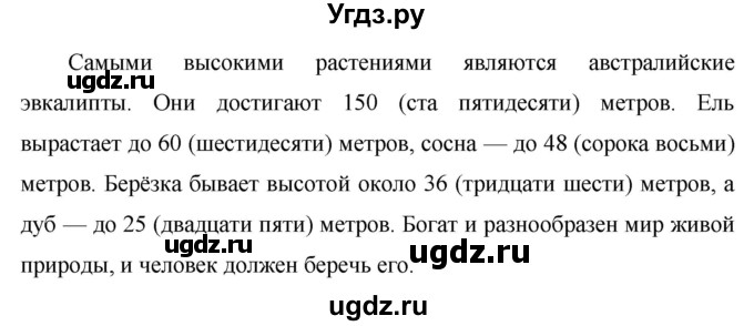 ГДЗ (Решебник к учебнику 2020) по русскому языку 6 класс М.Т. Баранов / упражнение / 442