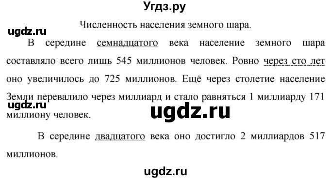ГДЗ (Решебник к учебнику 2020) по русскому языку 6 класс М.Т. Баранов / упражнение / 446