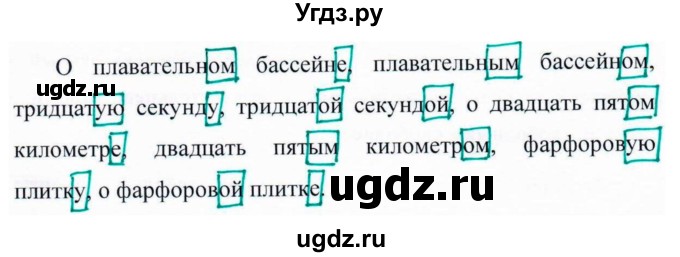 ГДЗ (Решебник к учебнику 2020) по русскому языку 6 класс М.Т. Баранов / упражнение / 450
