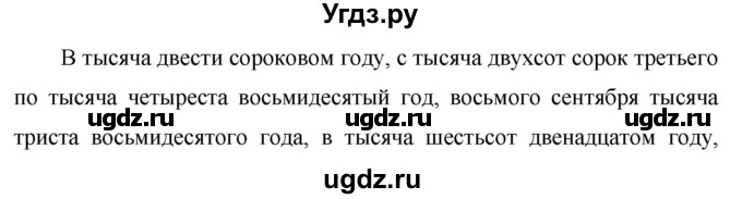 ГДЗ (Решебник к учебнику 2020) по русскому языку 6 класс М.Т. Баранов / упражнение / 452