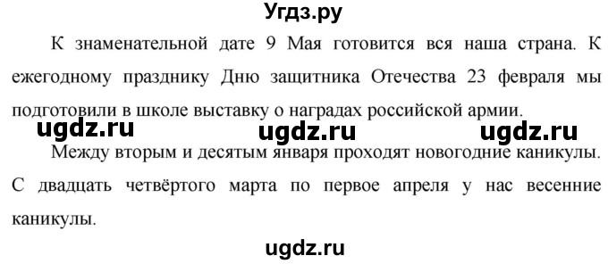 ГДЗ (Решебник к учебнику 2020) по русскому языку 6 класс М.Т. Баранов / упражнение / 453