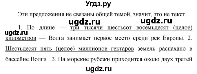 ГДЗ (Решебник к учебнику 2020) по русскому языку 6 класс М.Т. Баранов / упражнение / 455