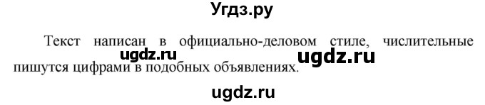 ГДЗ (Решебник к учебнику 2020) по русскому языку 6 класс М.Т. Баранов / упражнение / 456