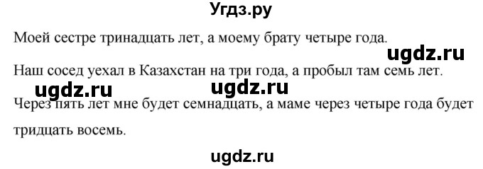 ГДЗ (Решебник к учебнику 2020) по русскому языку 6 класс М.Т. Баранов / упражнение / 459