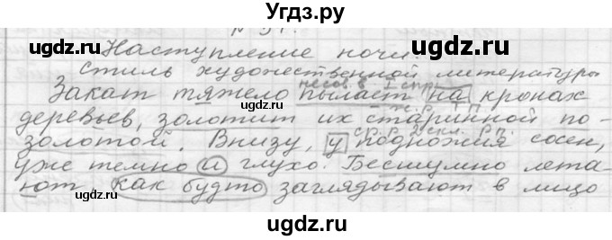 ГДЗ (Решебник к учебнику 2020) по русскому языку 6 класс М.Т. Баранов / упражнение / 46