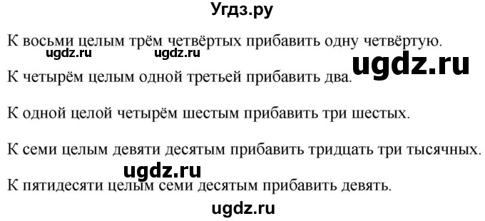 ГДЗ (Решебник к учебнику 2020) по русскому языку 6 класс М.Т. Баранов / упражнение / 464
