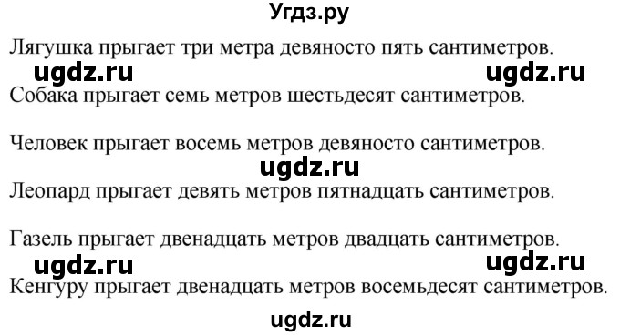 ГДЗ (Решебник к учебнику 2020) по русскому языку 6 класс М.Т. Баранов / упражнение / 465
