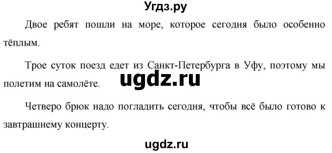 ГДЗ (Решебник к учебнику 2020) по русскому языку 6 класс М.Т. Баранов / упражнение / 467