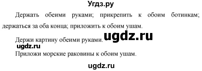 ГДЗ (Решебник к учебнику 2020) по русскому языку 6 класс М.Т. Баранов / упражнение / 470