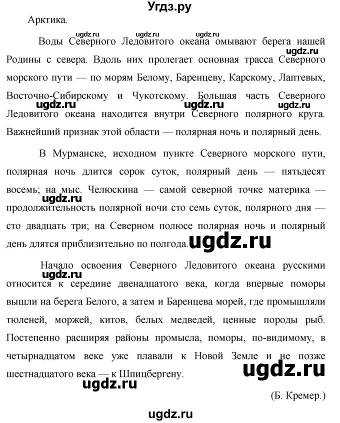 ГДЗ (Решебник к учебнику 2020) по русскому языку 6 класс М.Т. Баранов / упражнение / 474