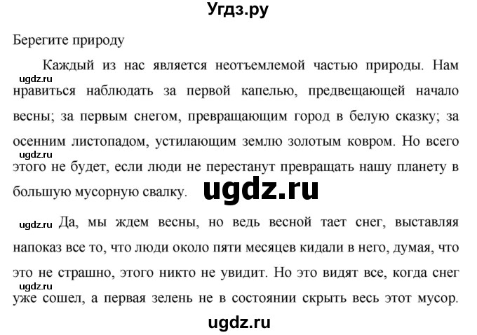 ГДЗ (Решебник к учебнику 2020) по русскому языку 6 класс М.Т. Баранов / упражнение / 478