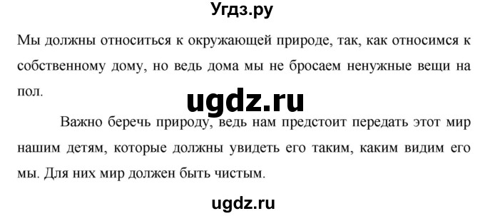 ГДЗ (Решебник к учебнику 2020) по русскому языку 6 класс М.Т. Баранов / упражнение / 478(продолжение 2)