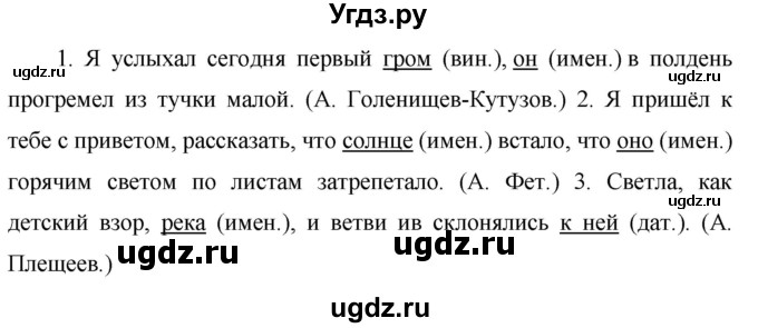 ГДЗ (Решебник к учебнику 2020) по русскому языку 6 класс М.Т. Баранов / упражнение / 480