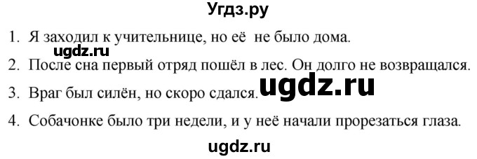ГДЗ (Решебник к учебнику 2020) по русскому языку 6 класс М.Т. Баранов / упражнение / 483