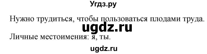 ГДЗ (Решебник к учебнику 2020) по русскому языку 6 класс М.Т. Баранов / упражнение / 485