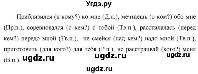 ГДЗ (Решебник к учебнику 2020) по русскому языку 6 класс М.Т. Баранов / упражнение / 487