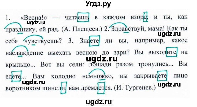 ГДЗ (Решебник к учебнику 2020) по русскому языку 6 класс М.Т. Баранов / упражнение / 489