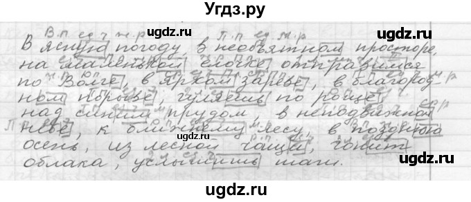 ГДЗ (Решебник к учебнику 2020) по русскому языку 6 класс М.Т. Баранов / упражнение / 49