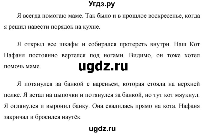 ГДЗ (Решебник к учебнику 2020) по русскому языку 6 класс М.Т. Баранов / упражнение / 496