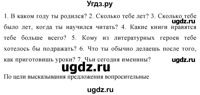 ГДЗ (Решебник к учебнику 2020) по русскому языку 6 класс М.Т. Баранов / упражнение / 499