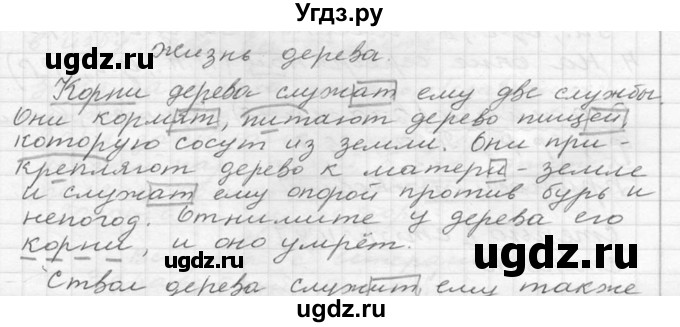 ГДЗ (Решебник к учебнику 2020) по русскому языку 6 класс М.Т. Баранов / упражнение / 50
