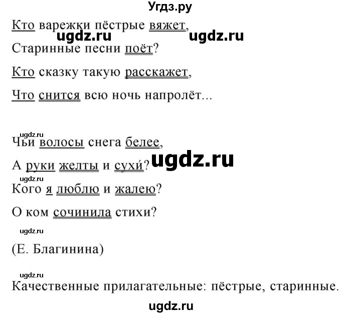 ГДЗ (Решебник к учебнику 2020) по русскому языку 6 класс М.Т. Баранов / упражнение / 501